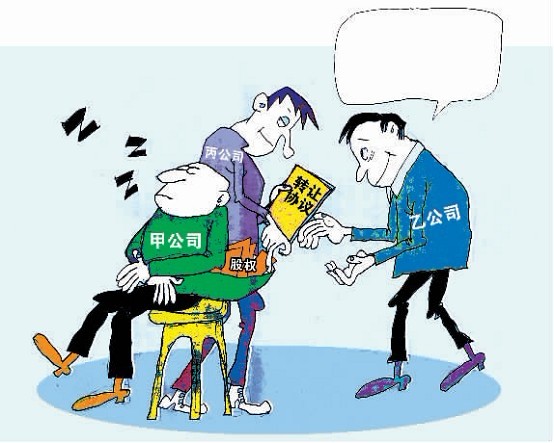 股权转让都是交哪些税?企业股权转让特点及税收政策
