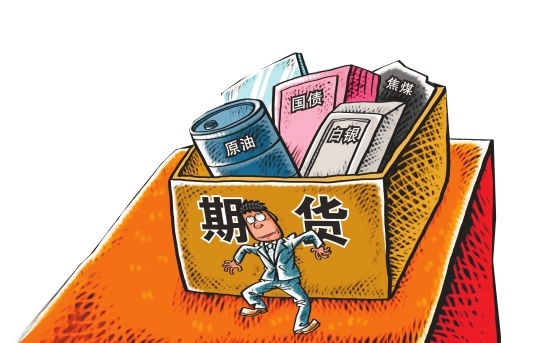 有关期货信息介绍