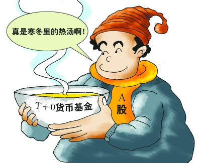 货币基金长期投资价值依旧