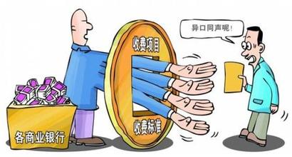 存款保险制度将打破银行垄断