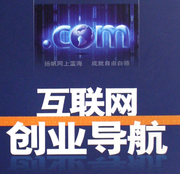 论互联网创业的“左派”和“右派”！