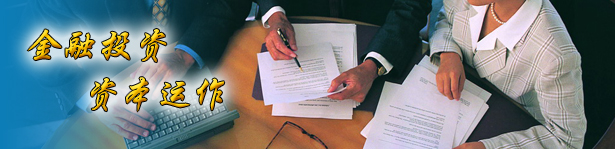 金融投资详细信息介绍