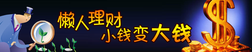 关于基金定投的知识