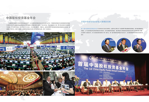 说说股权投资公司的作用