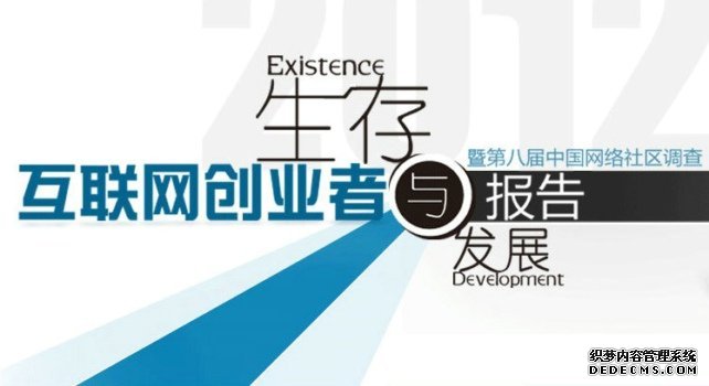 互联网思维创业为什么可以成功?