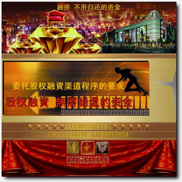 股权融资所具有的优势分析