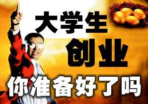 创业是现在人们经常提高的一个词，有了一定的经验之后都会想着去创业来完成自己的创业梦想，从观念方面看，创业项目分为传统创业，新兴创业以及最新兴起的微创业；从方法方面看，可以分为实业创业和网络创业；从投资方面看，可以分为无本创业，小本创业，微创业；从方式方面看，创业项目分为自主创业，加盟创业，体验式培训创业和创业方案指导创业