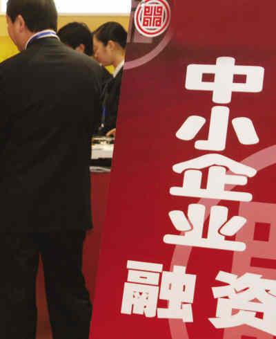 中小企业融资难的原因