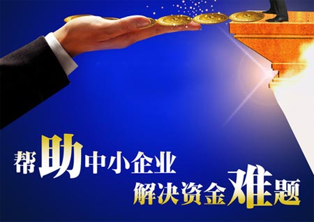 企业融资方式介绍