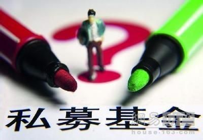 私募基金知识集锦