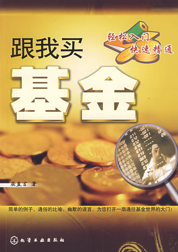 如何选择基金购买时机
