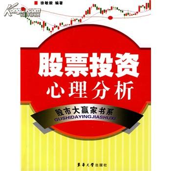 股票投资分析方法