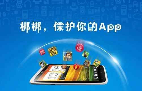 梆梆安全宣布完成数千万美元第三轮融资