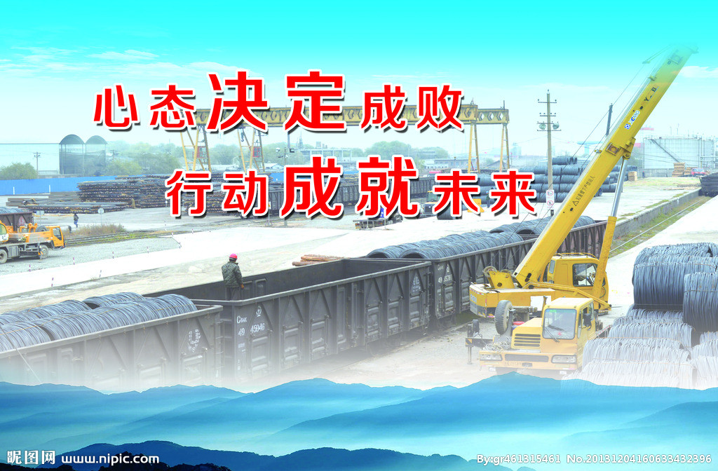 心态决定成败
