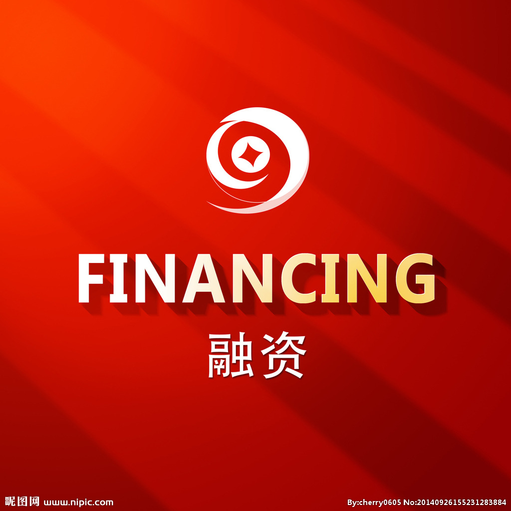 企业如何选择融资方式