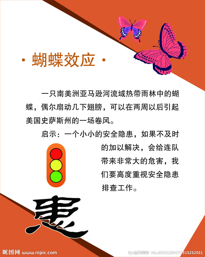 蝴蝶效应已在应用商店中显现