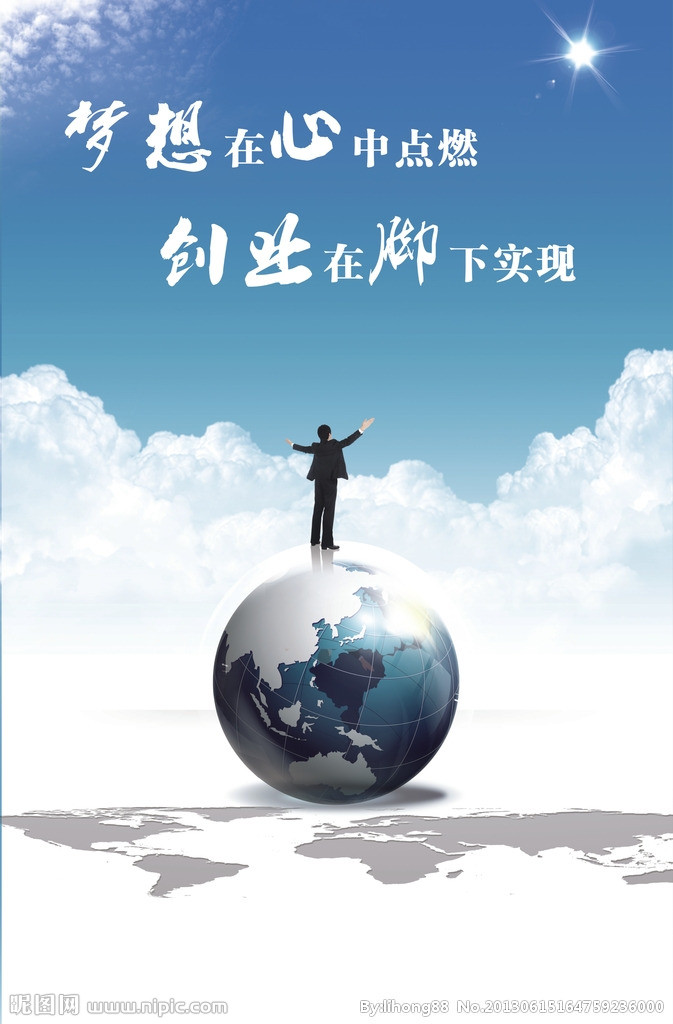 年轻人如何创业