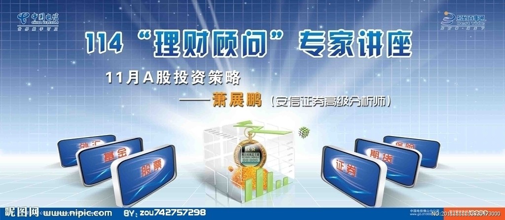 证券投资策略以及盈利技巧