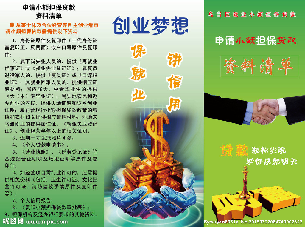 创业没有资金应该如何处理