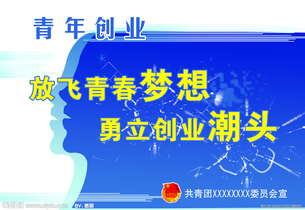 创业没有启动资金怎么办？