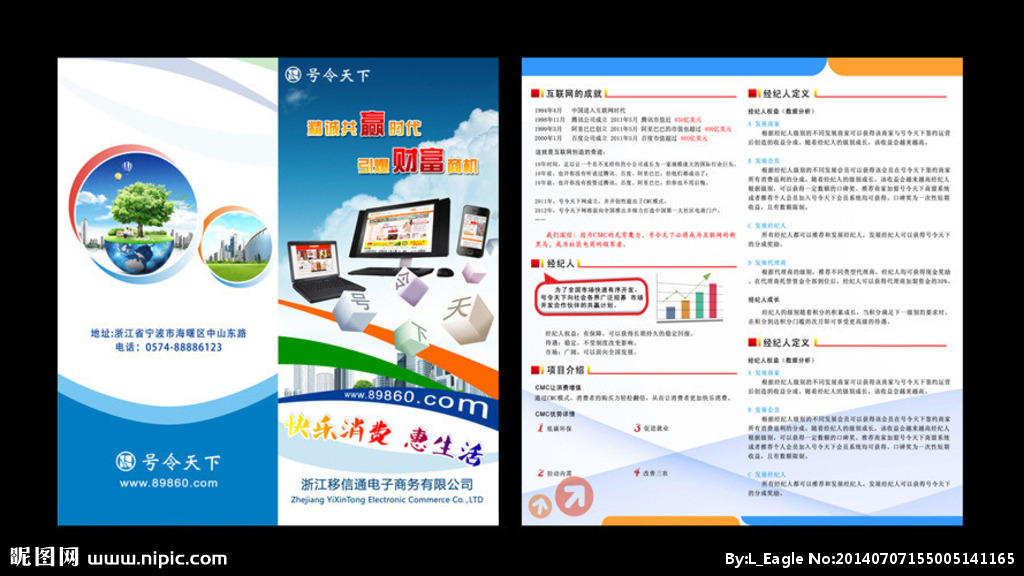 互联网投资创业领域