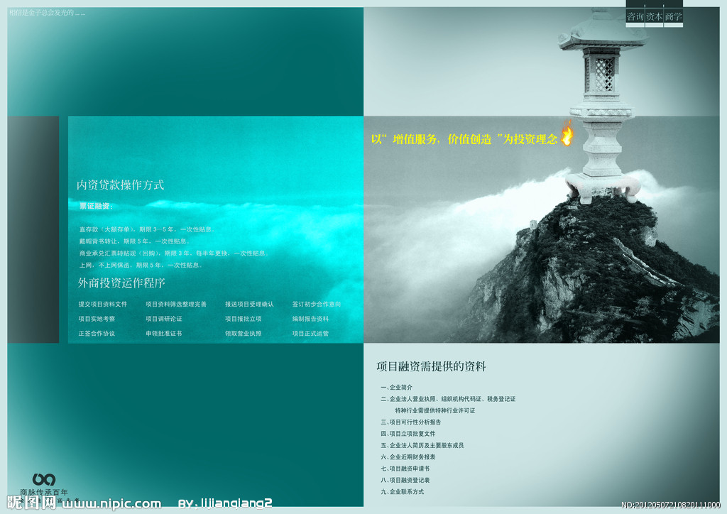 项目融资的特点