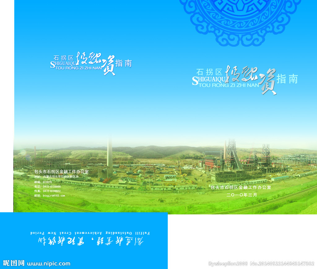 创业项目融资首先要进行自我判断