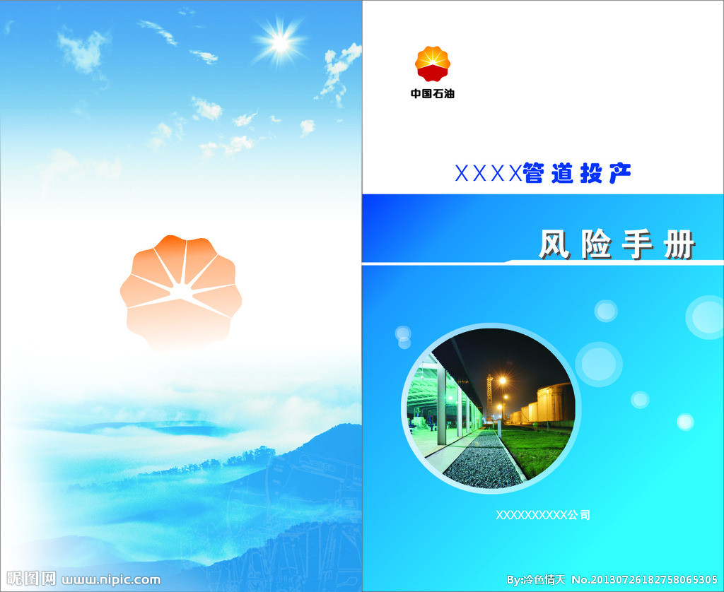 风险投资的循环过程以及代理关系