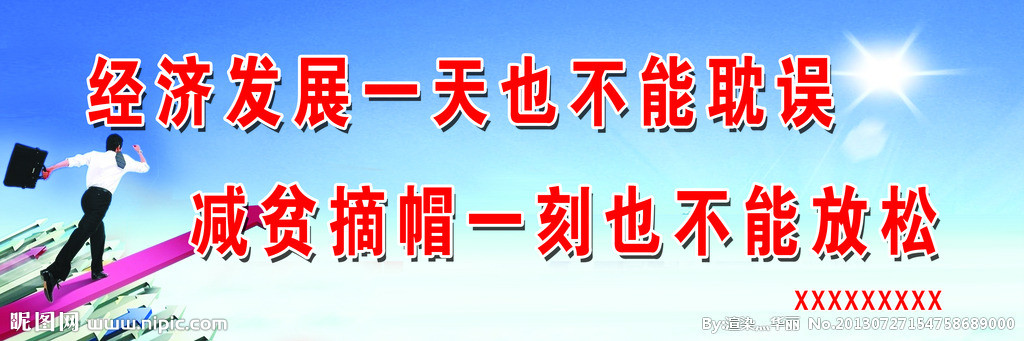 风险投资对于中国经济发展的作用（上）