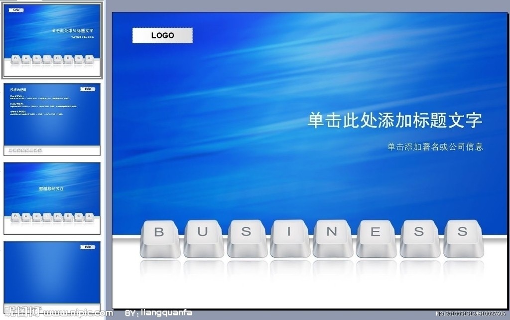 商业计划书的四大要素