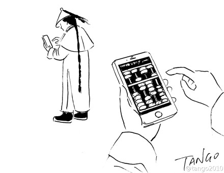 tango如果清朝就有iPhone，最流行的app可能会是什么？.jpg