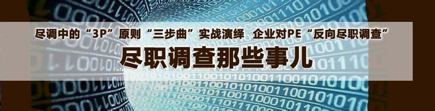 尽职调查为何单独将客户调查拿出来