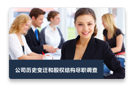 信息披露:尽职调查工作的另一面