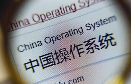 穷则思变：国产操作系统究竟哪里乏善可陈？