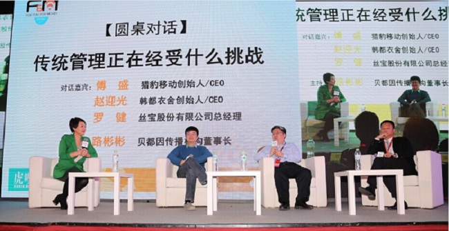 传统管理方式正在接受什么挑战？对话管理的趣味和艺术