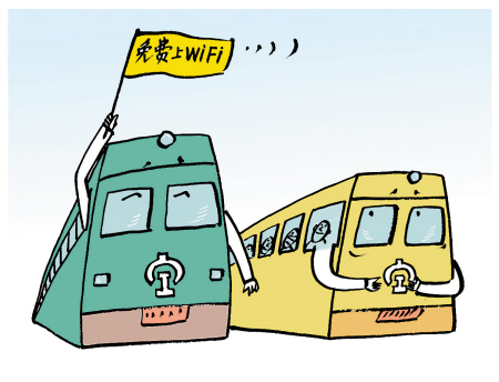火车WiFi会成移动互联网的新蓝海吗？
