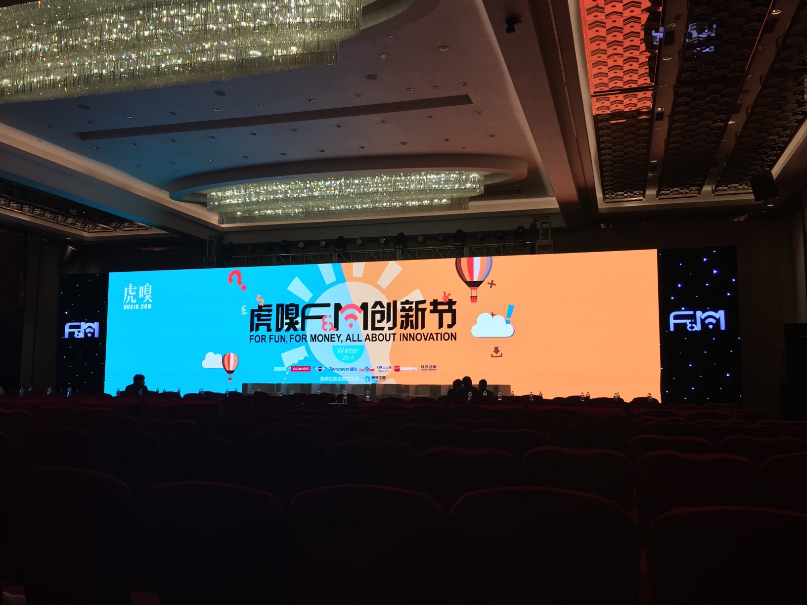 关于创投分享会2014F&M的碎碎念，兼场外观众发问