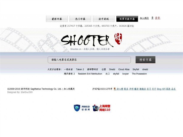别抖机灵了：射手网关闭真实原因曝光