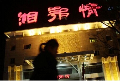 “中国餐饮第一股”以2.3亿元甩卖“湘鄂情”系列商标偿债
