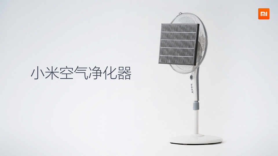 从小米空气净化器发布会上我们能学到怎样的产品思维？