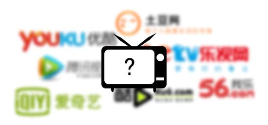 网络视听产业的未来，优酷土豆和爱奇艺怎么看？
