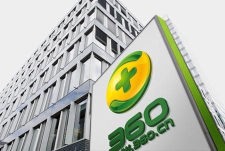 奇虎360公布三季报，用户数天花板已至，移动端拓展是亮点