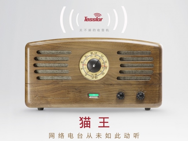 “中国胆机之父”曾德钧：我为什么要众筹一台收音机