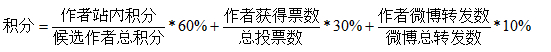 评选公式.jpg