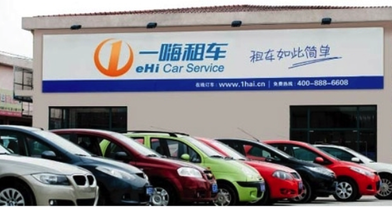 一嗨租车上市，面临三大难关
