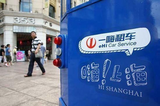 【早报】一嗨租车上市破发 开盘即大跌7%