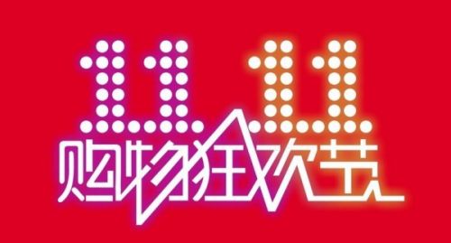 【早报】天猫“双十一” ，交易额38分钟过百亿