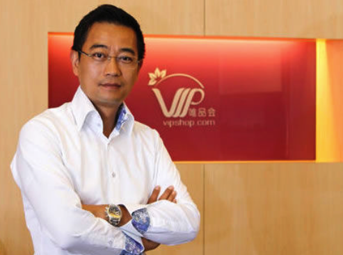 唯品会，放弃“第一高价股”之争