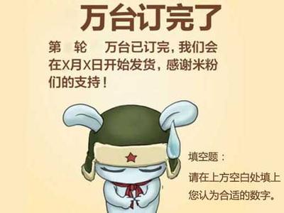 【Jin句】雷军：“短短三年时间，现在每天供应超过200000台…感慨万千”