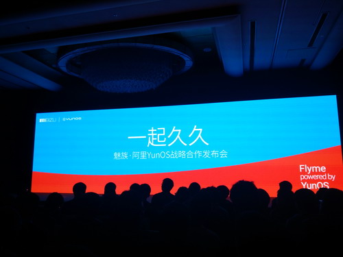 阿里联手魅族：Flyme powered by YunOS能成功吗？